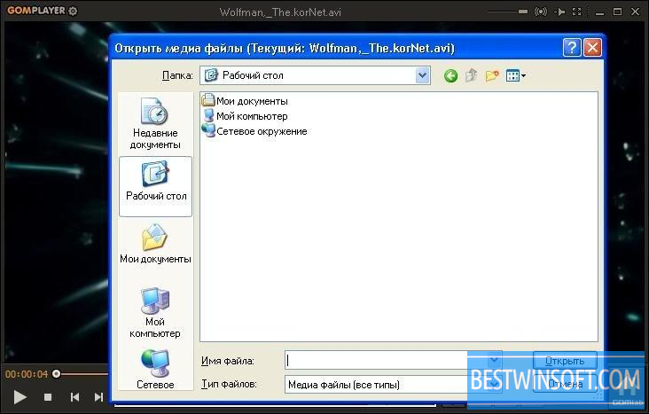 GOM Player for Windows PC [Free