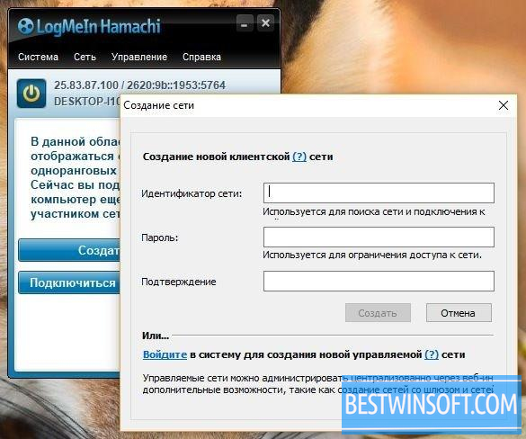 Hamachi не работает windows 7