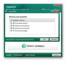 Kaspersky AVP Tool Image 6