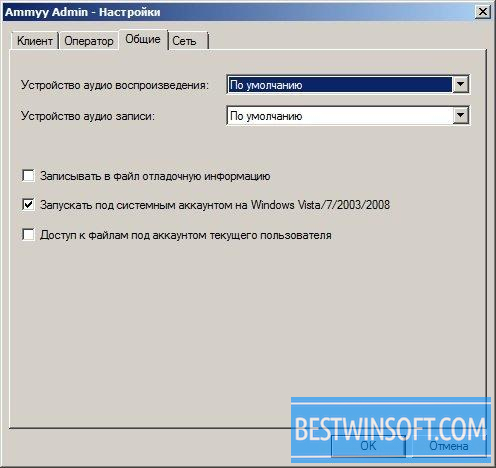 Как убрать session list ammyy admin всплывающее окно windows 10