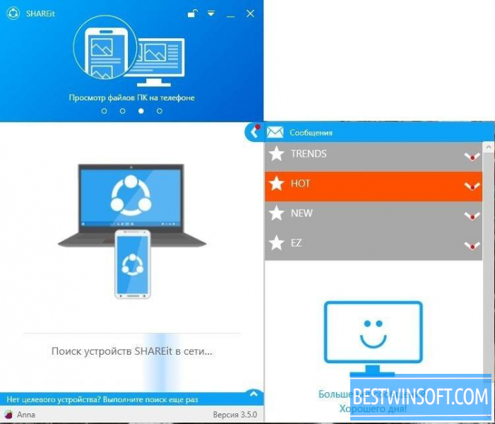 shareit on pc free download