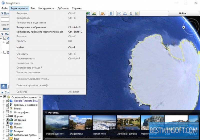 google earth app free download for windows 10