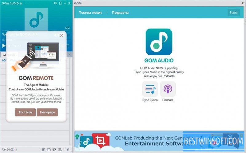 GOM Audio Player 2.2.27.0 for windows instal