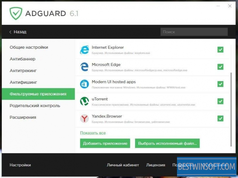 adguard for pc