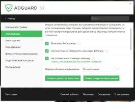 adguard full version for pc