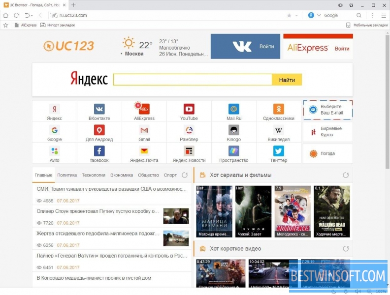 UC Browser for Windows PC Free Download