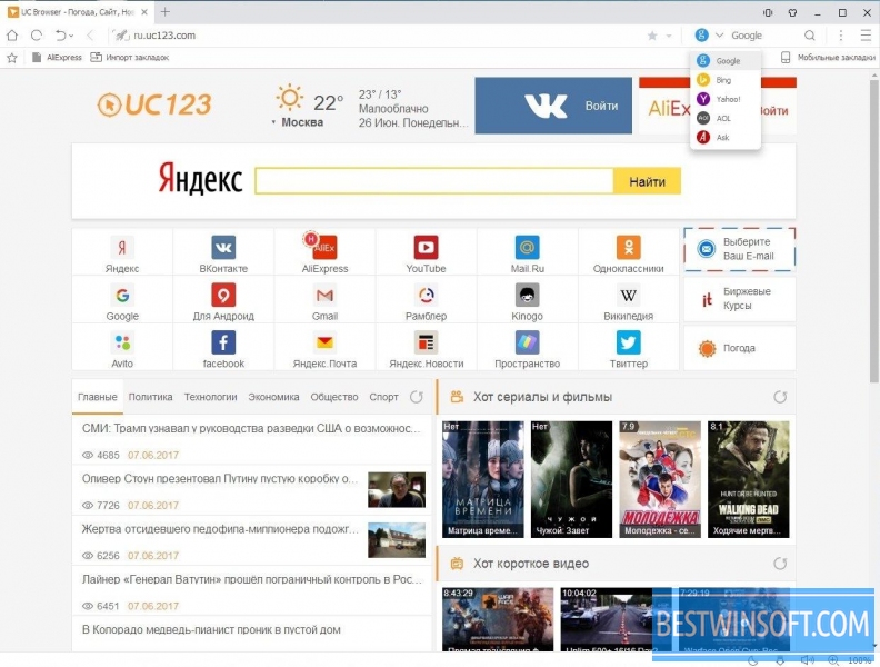 UC Browser for Windows PC Free Download