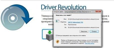 Driver Revolution Image 4