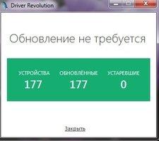 Driver Revolution Image 5