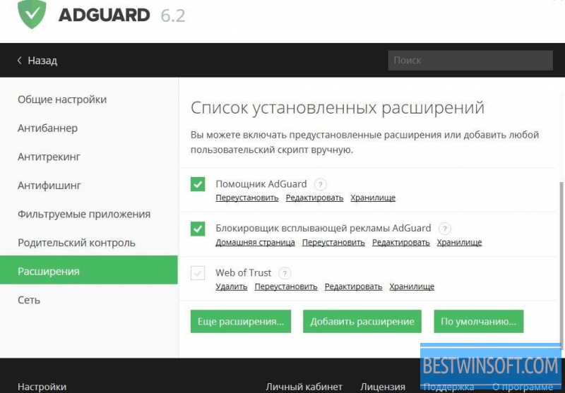 adguard for windows review