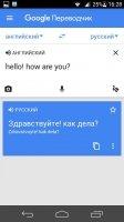 Google Translate Image 5