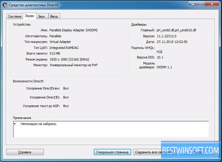directx 12 download windows 8