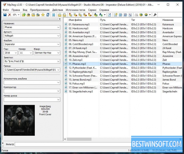 Mp3tag download the last version for windows