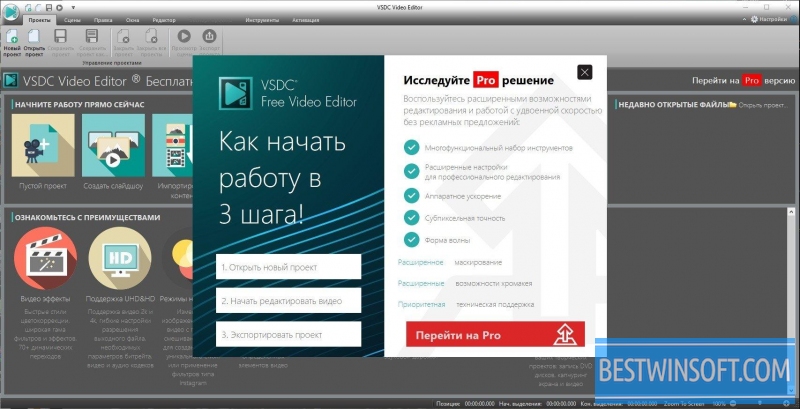 vsdc free video editor download for android
