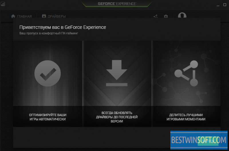 
		
			GeForce Experience
		 Icon