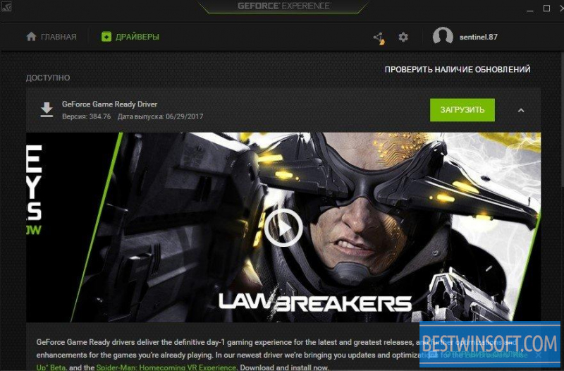 Nvidia geforce experience download