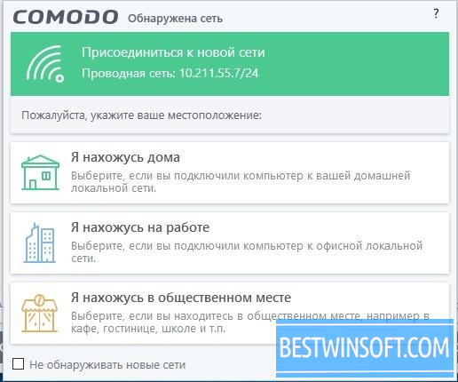 download comodo antivirus for windows xp