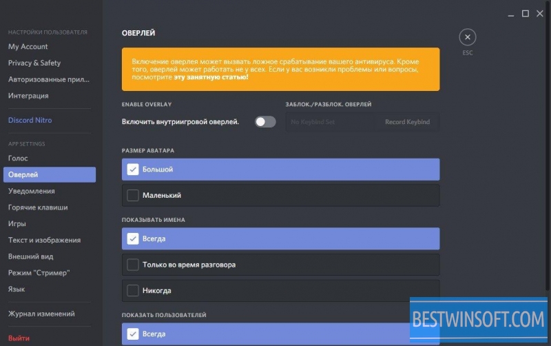 discord free download for pc windows 10
