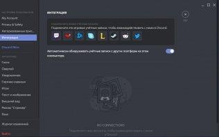 discord app for pc
