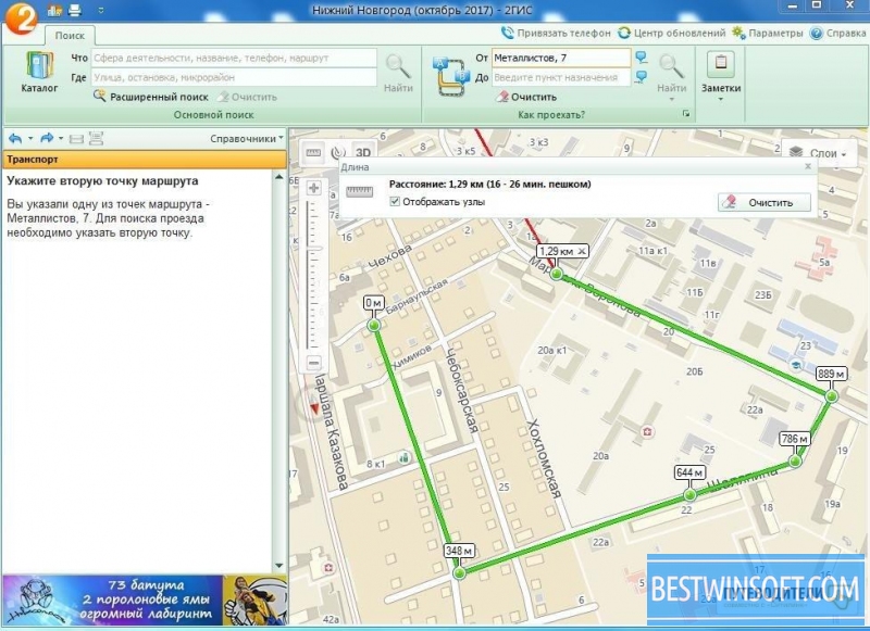 2gis for Windows PC [Free Download]