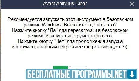 
		
			Avast Clear
		 Icon