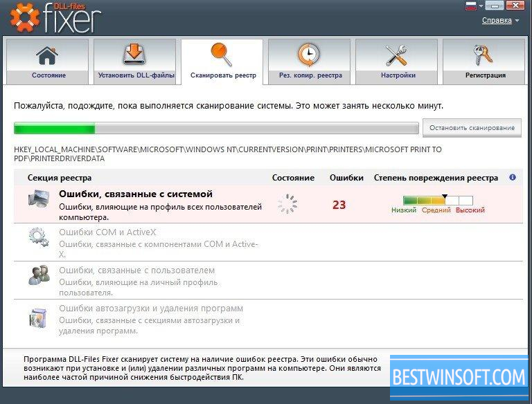 dll files fixer free download full version for windows 7