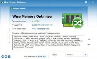 Wise Memory Optimizer 4.1.9.122 free
