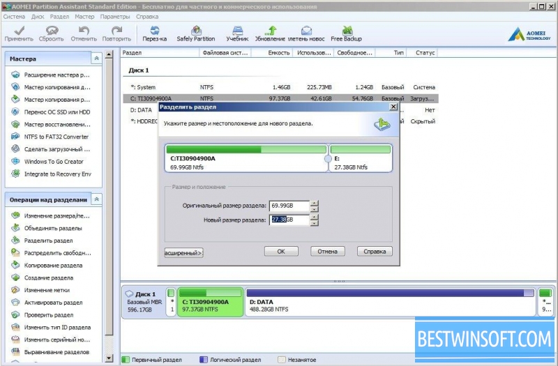 aomei partition assistant professional edition 6.5 crack