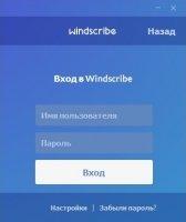 Windscribe VPN Image 2
