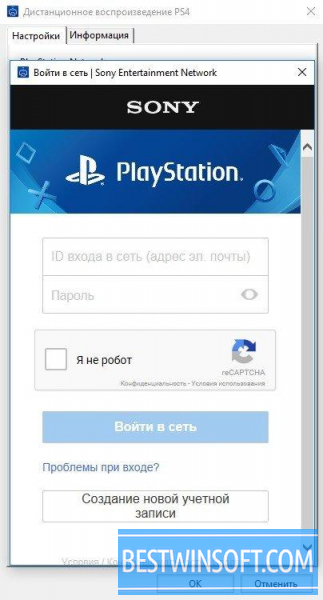 ps4 remote play for windows