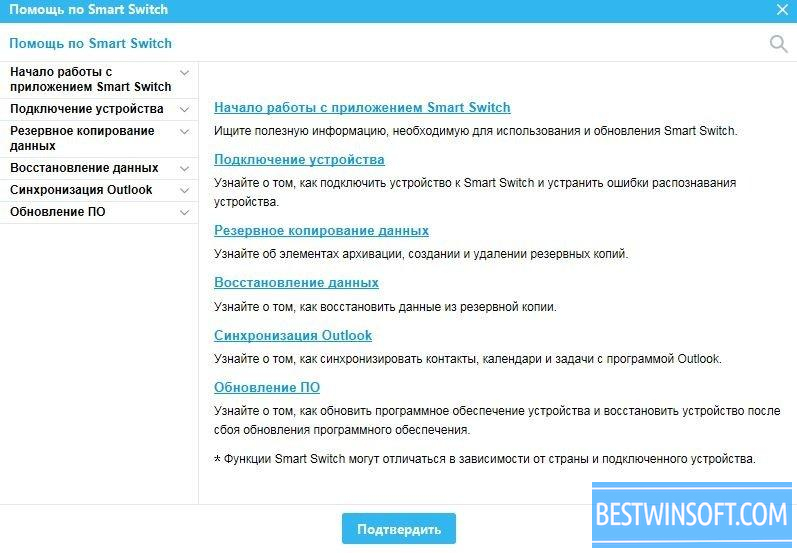 Samsung Smart Switch 4.3.23052.1 instal the last version for windows