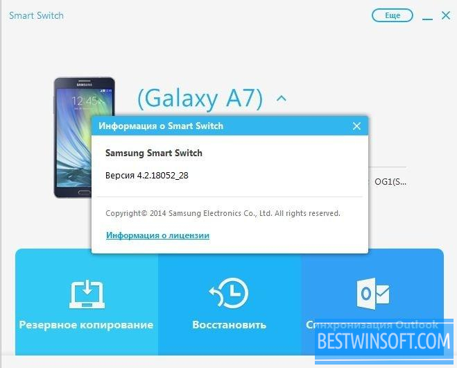 Samsung Smart Switch for Windows PC [Free Download]