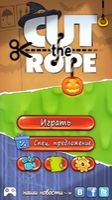 Cut the Rope Image 1