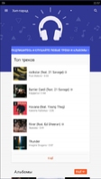 Google Play Music Image 3