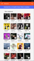 Google Play Music Image 5