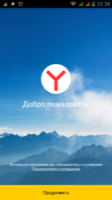 Yandex Browser Image 1