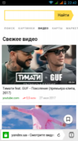 Yandex Browser Image 7