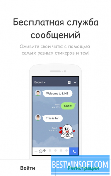 line app download free for android
