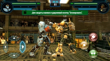 Real Steel World Robot Boxing Image 2