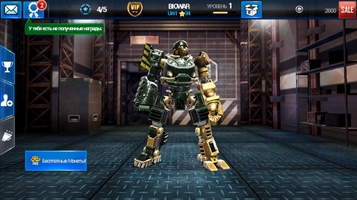 Real Steel World Robot Boxing Image 13