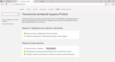 Yandex Browser Image 4