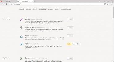 Yandex Browser Image 6